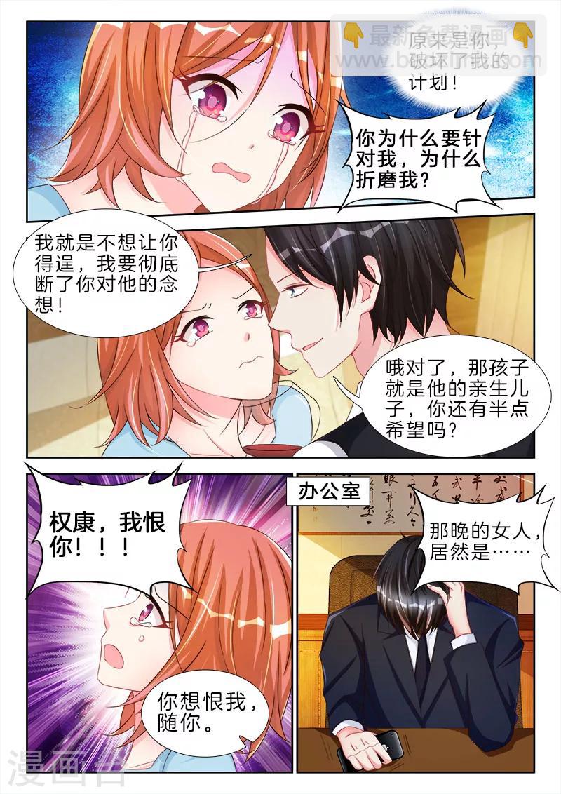 第77话 哦也，爸爸主动亲我了-第77话