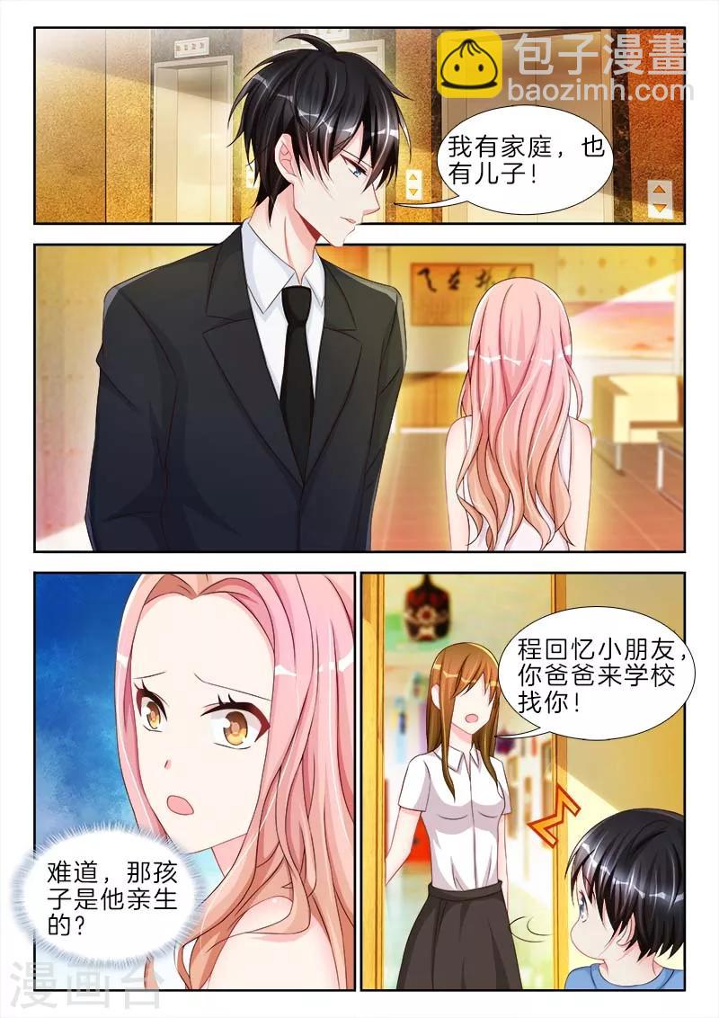 第77话 哦也，爸爸主动亲我了-第77话