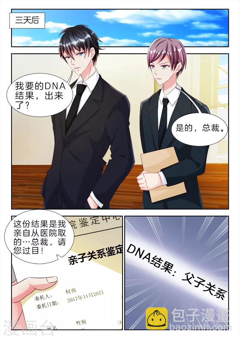 第77话 哦也，爸爸主动亲我了-第77话