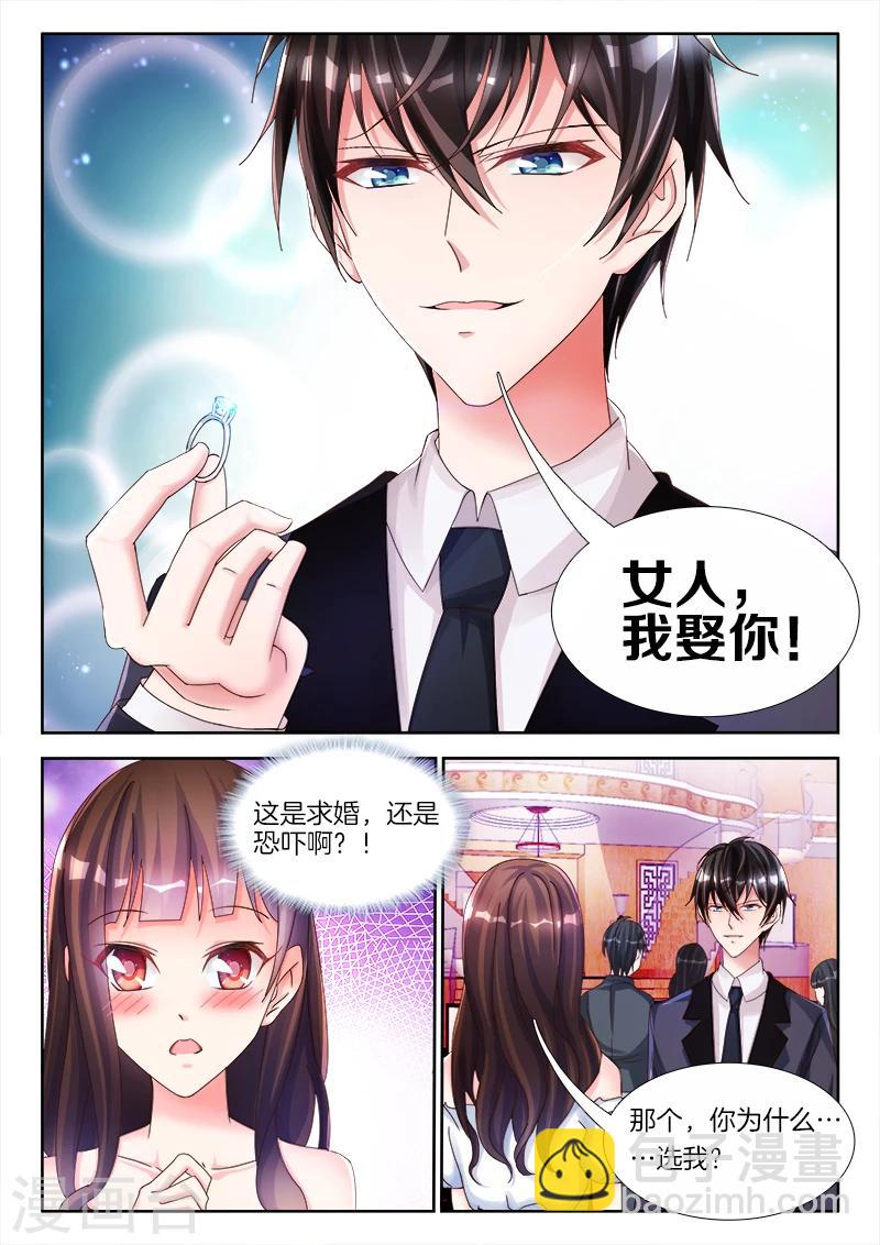 第9话 程一诺，我罩她！-第9话
