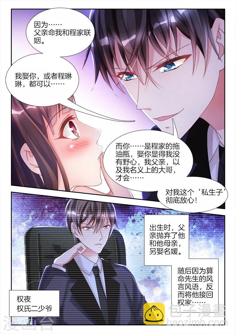 第9话 程一诺，我罩她！-第9话