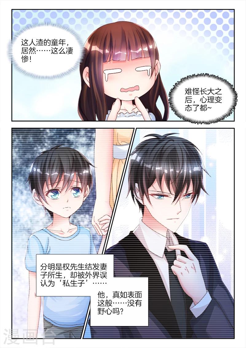 第9话 程一诺，我罩她！-第9话