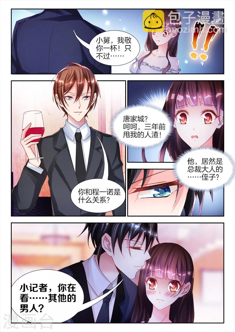 第9话 程一诺，我罩她！-第9话