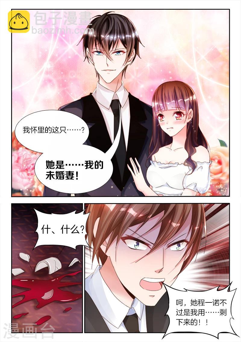 第9话 程一诺，我罩她！-第9话