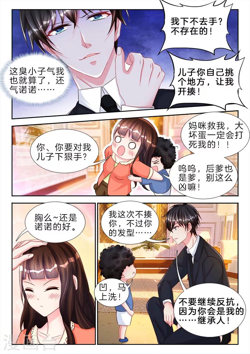第81话 他居然跟我，舌吻了-第81话