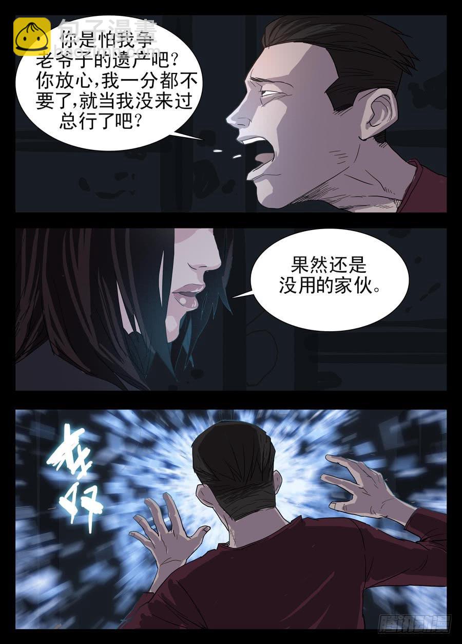 1.序章-第1话