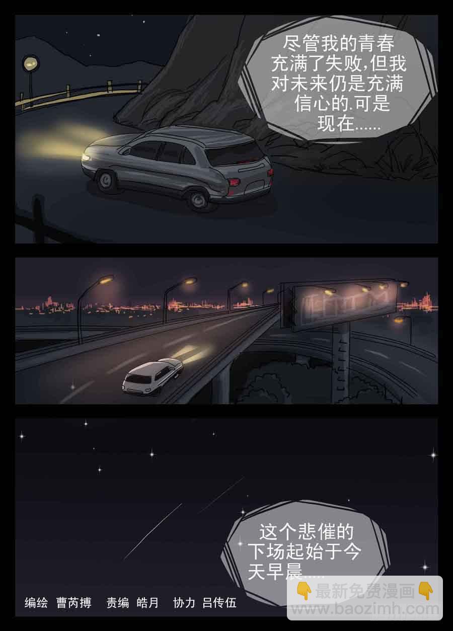 1.序章-第1话