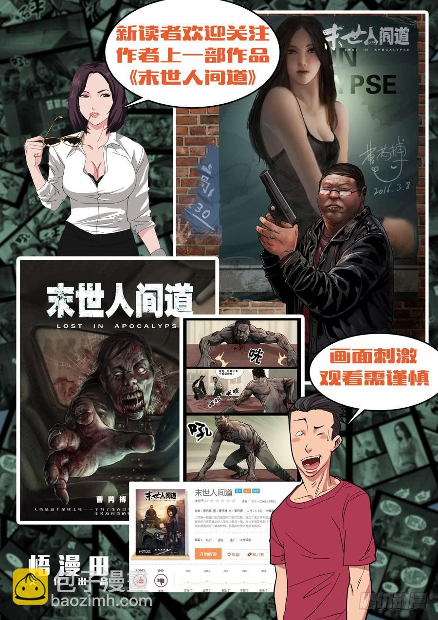 1.序章-第1话