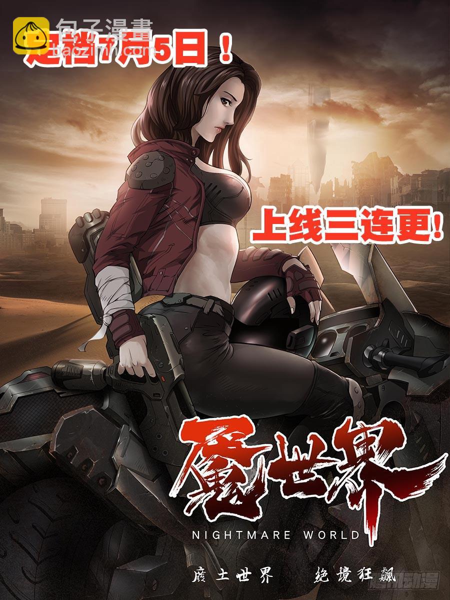 1.序章-第1话