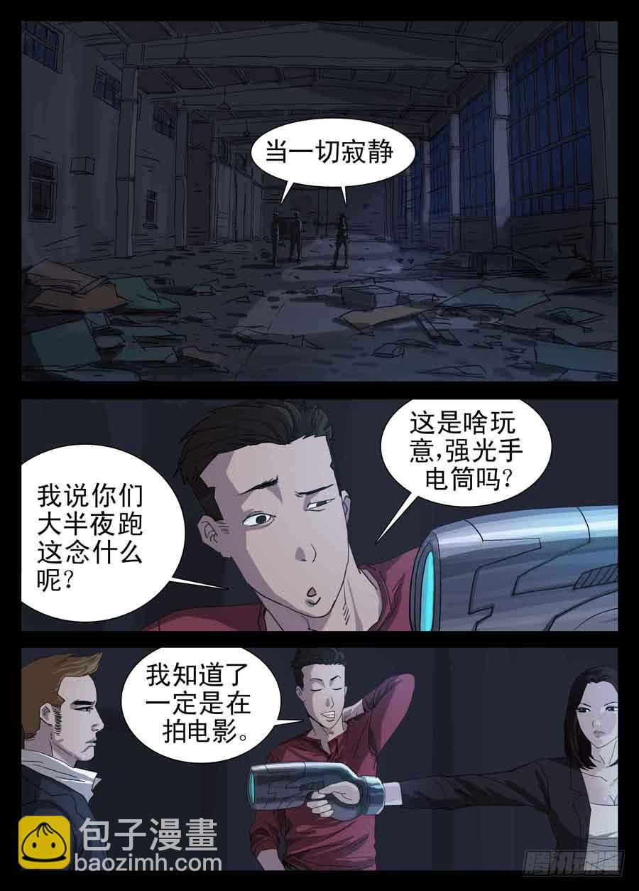 1.序章-第1话