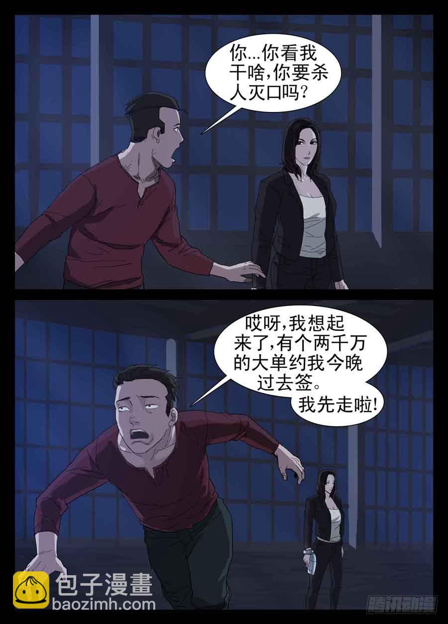 1.序章-第1话