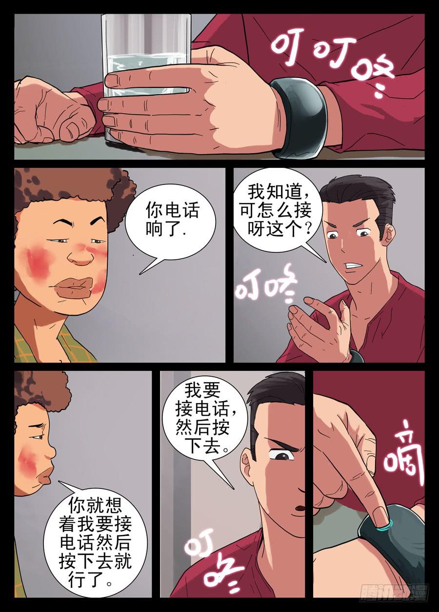 11粒子转换-第11话