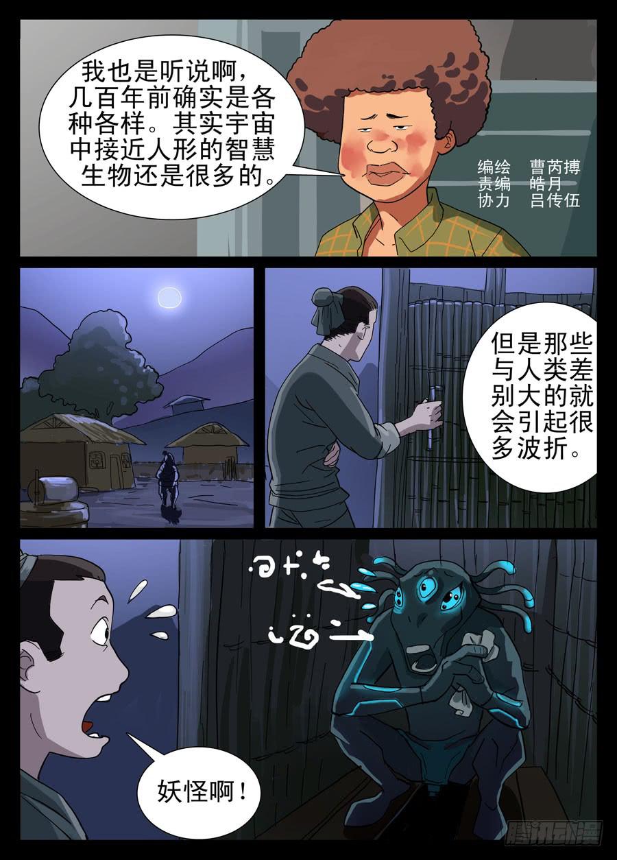 11粒子转换-第11话