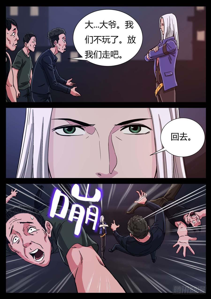 101、尊严何用（1）-第101话