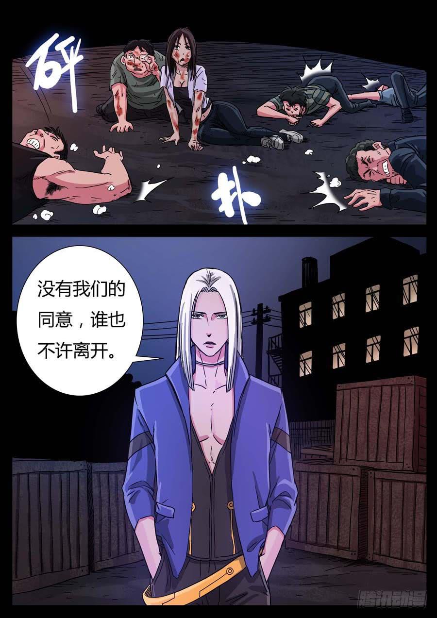 101、尊严何用（1）-第101话