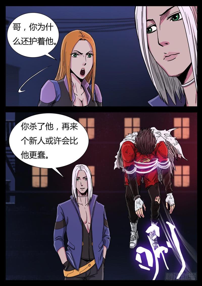 103、尊严何用（3）-第103话