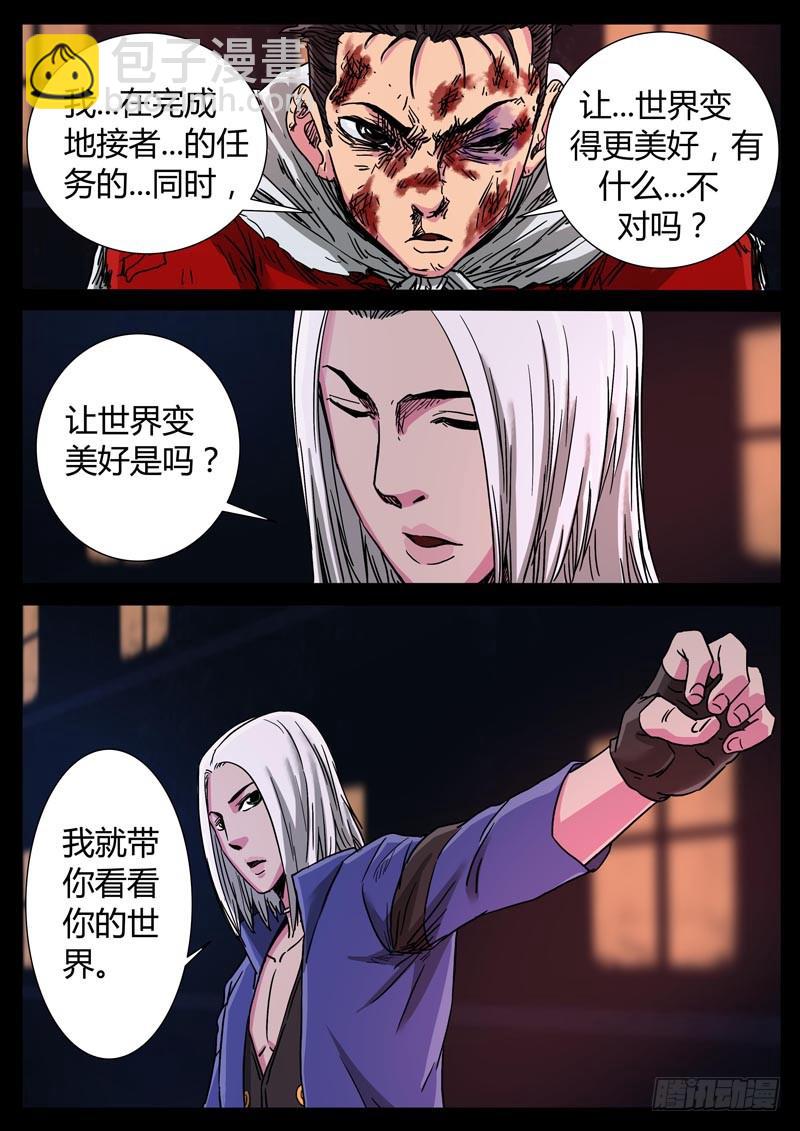 103、尊严何用（3）-第103话
