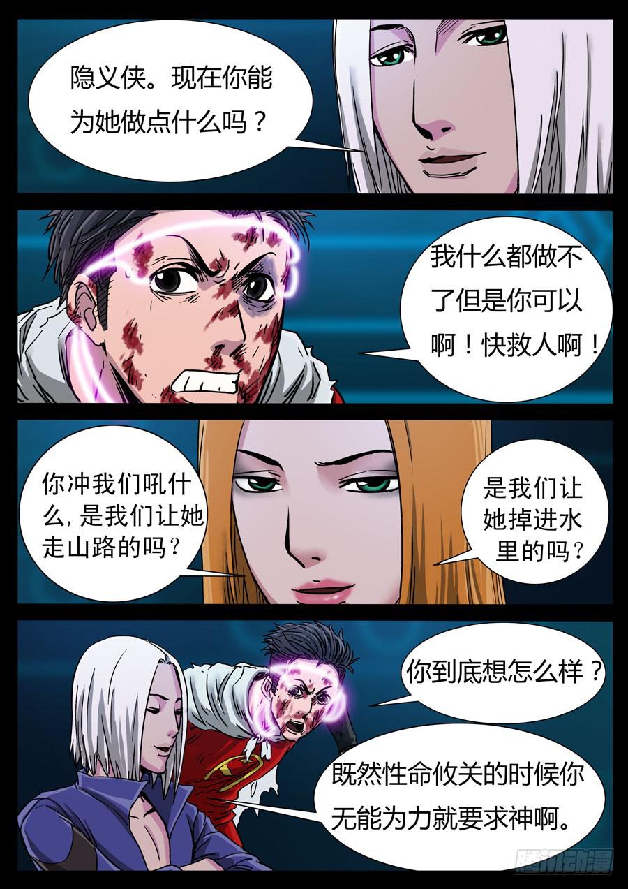 105、尊严何用（5）-第105话