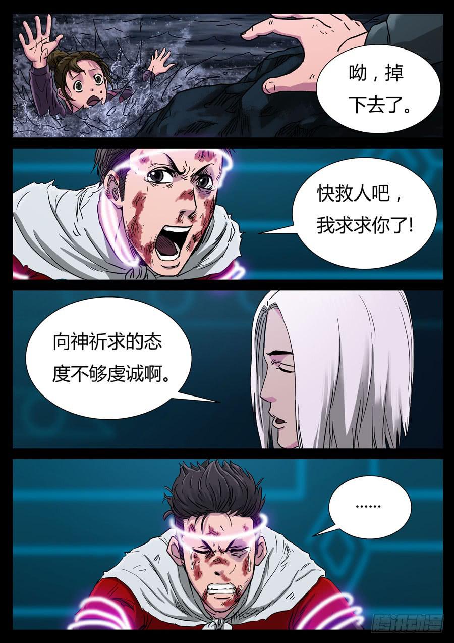 105、尊严何用（5）-第105话