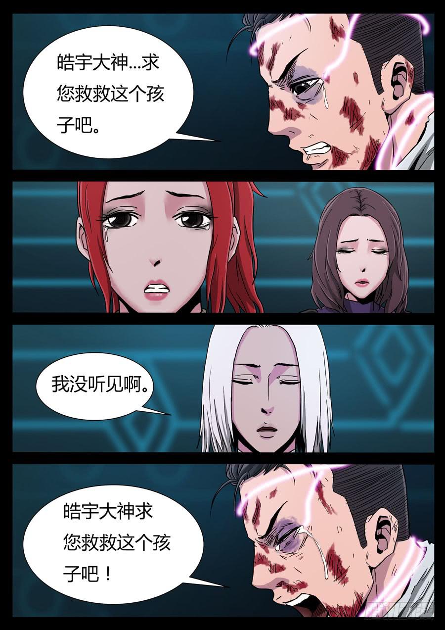 105、尊严何用（5）-第105话
