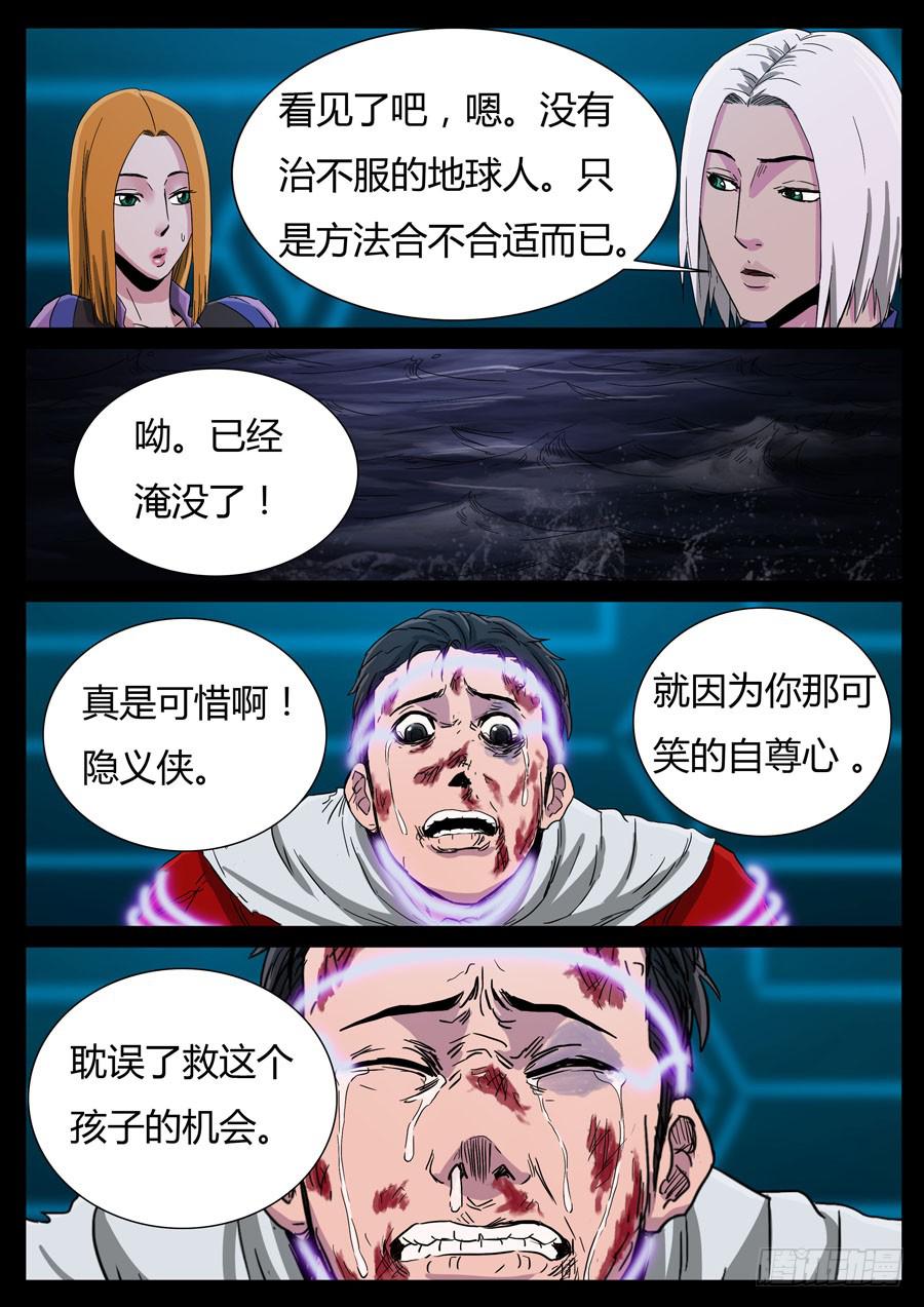 105、尊严何用（5）-第105话