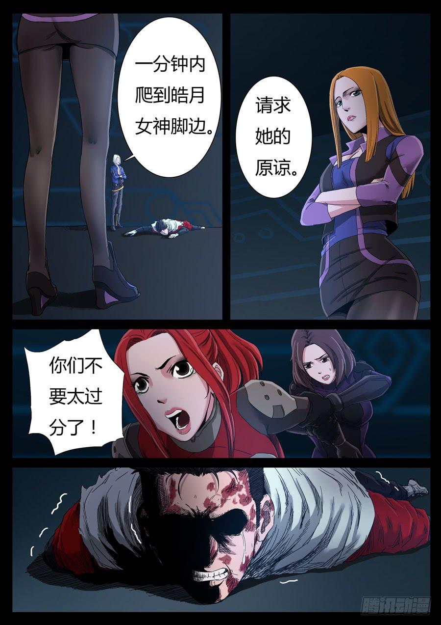 105、尊严何用（5）-第105话