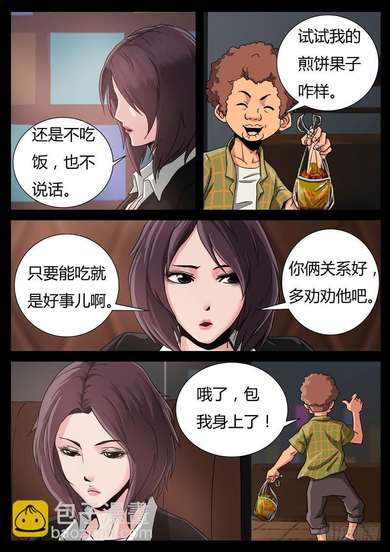 107、颓唐（1）-第107话