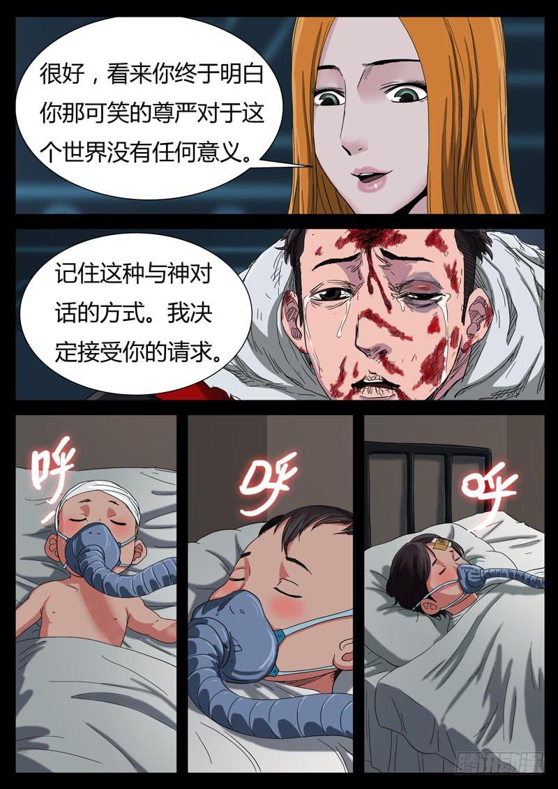107、颓唐（1）-第107话