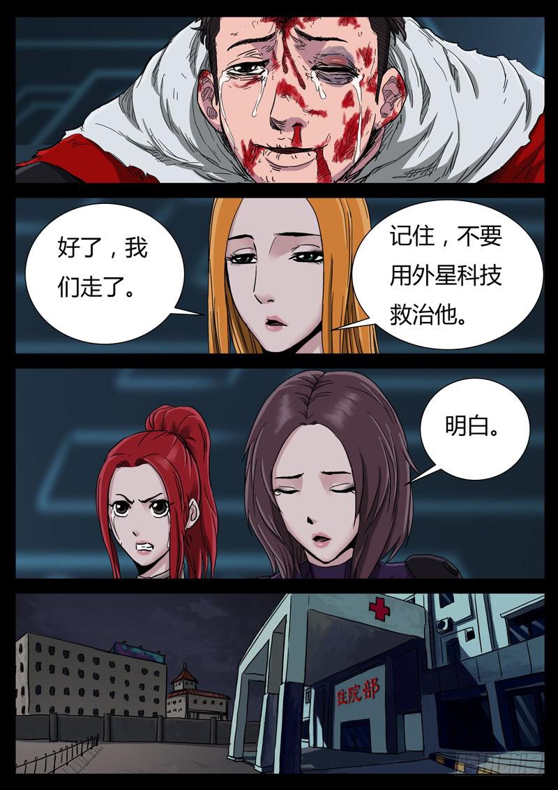 107、颓唐（1）-第107话
