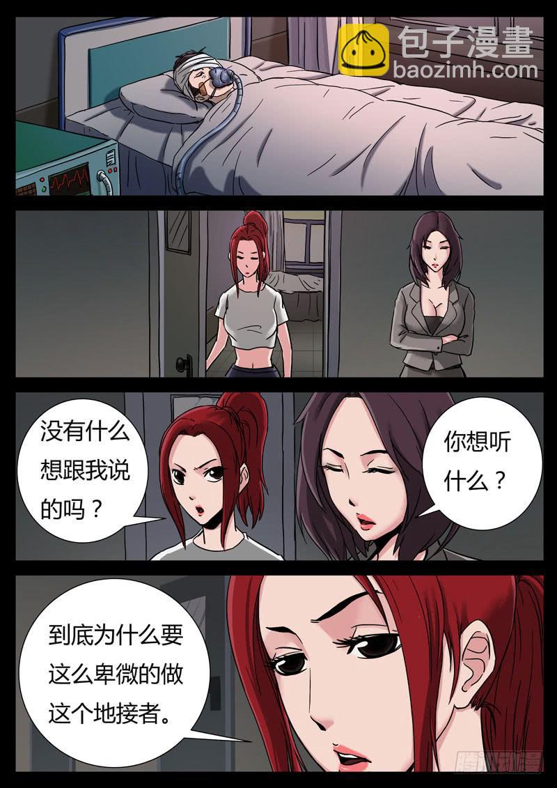 107、颓唐（1）-第107话