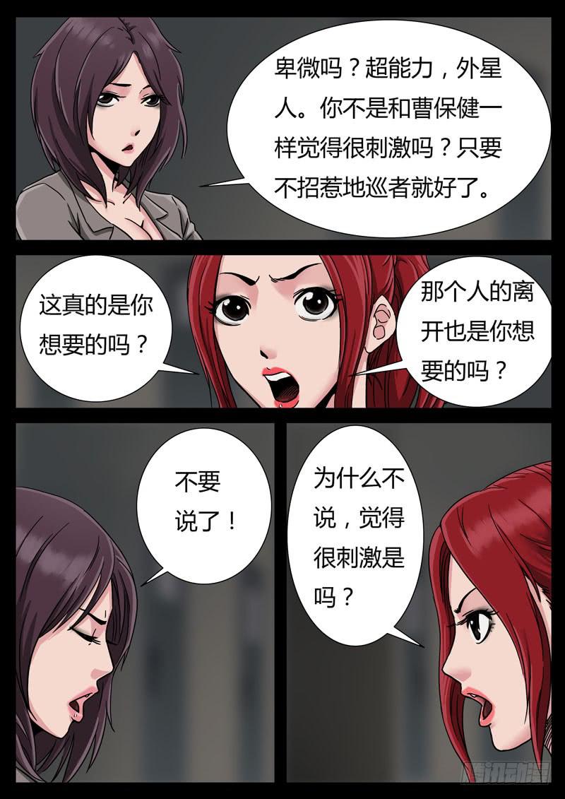 107、颓唐（1）-第107话