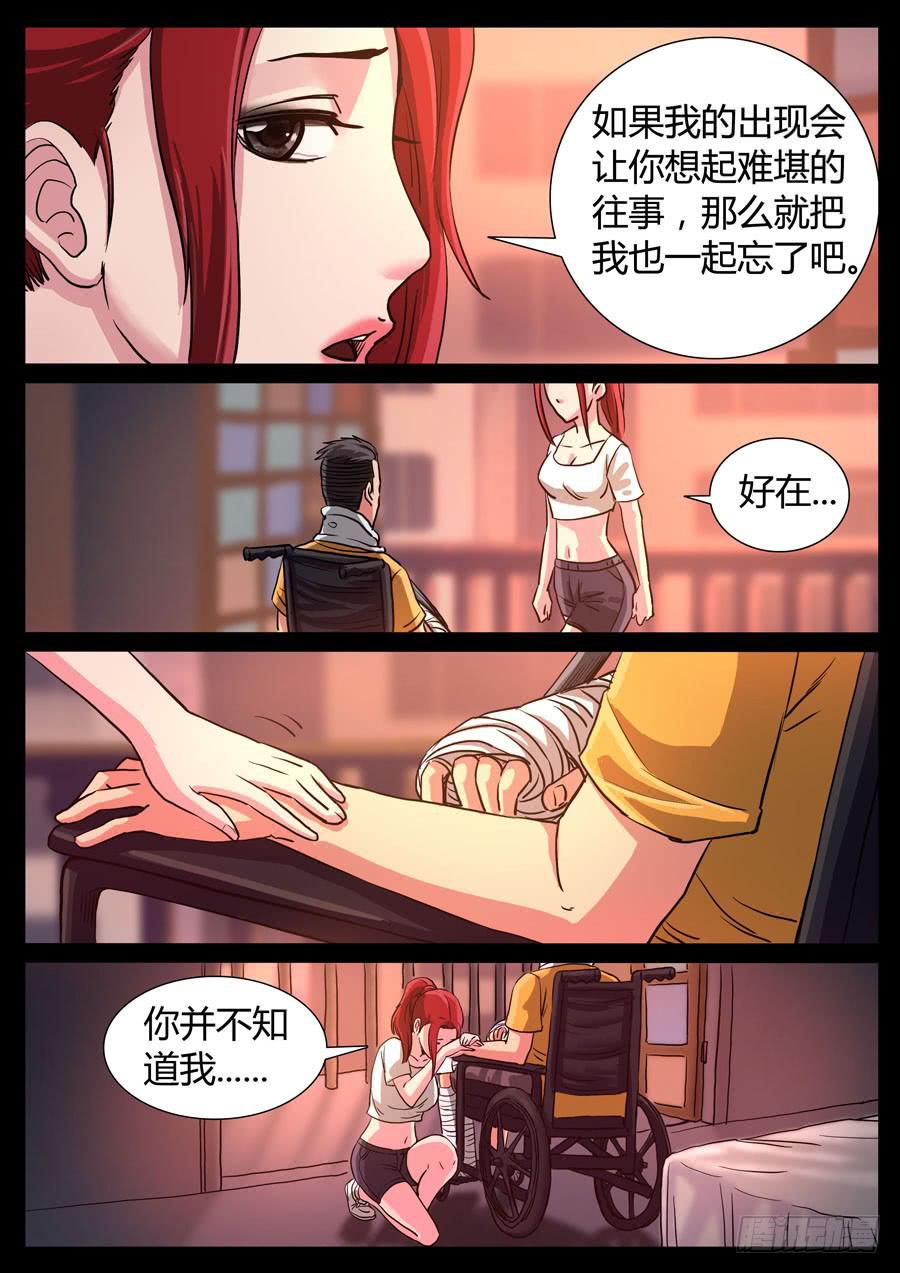 109、颓唐（3）-第109话