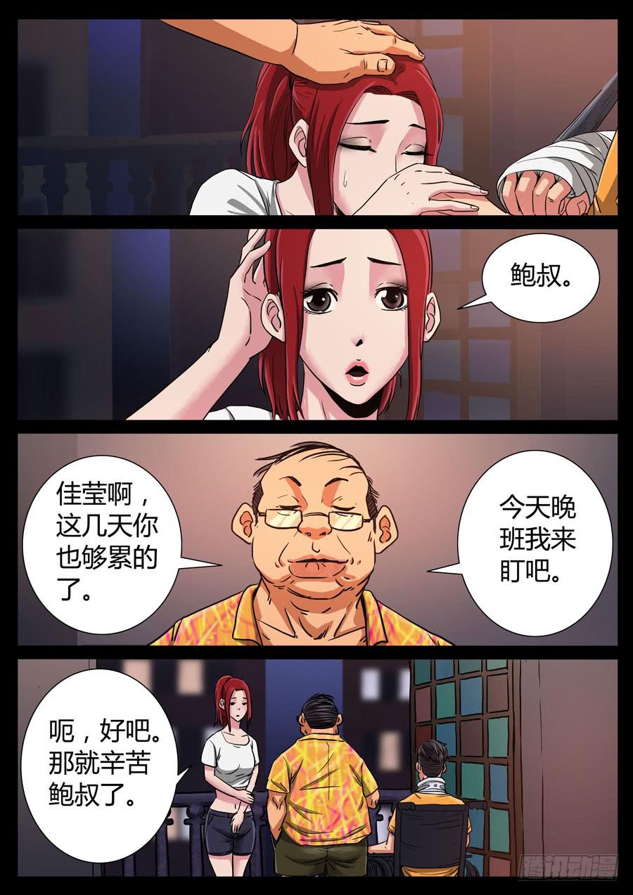 109、颓唐（3）-第109话