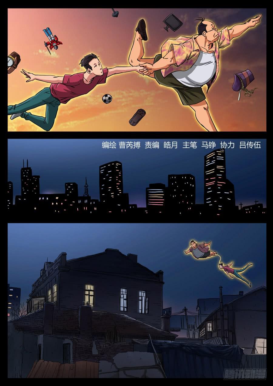 111、我的世界（1）-第111话