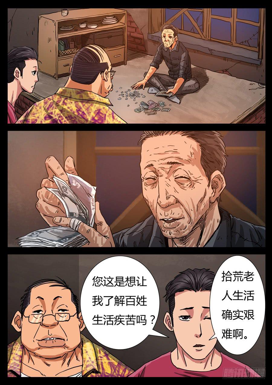 111、我的世界（1）-第111话
