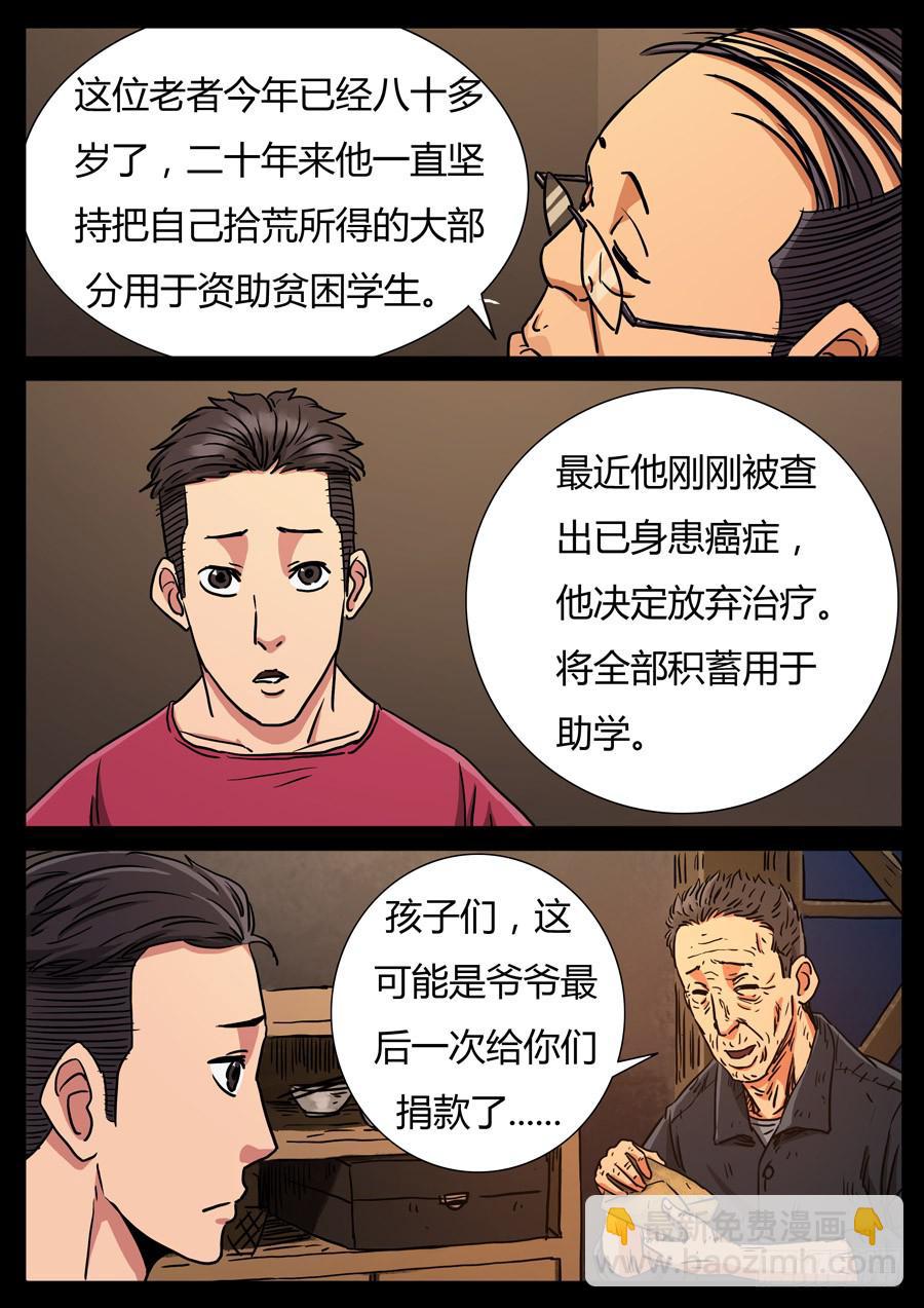 111、我的世界（1）-第111话