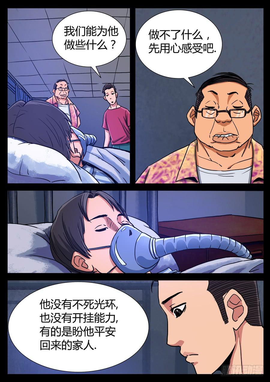111、我的世界（1）-第111话