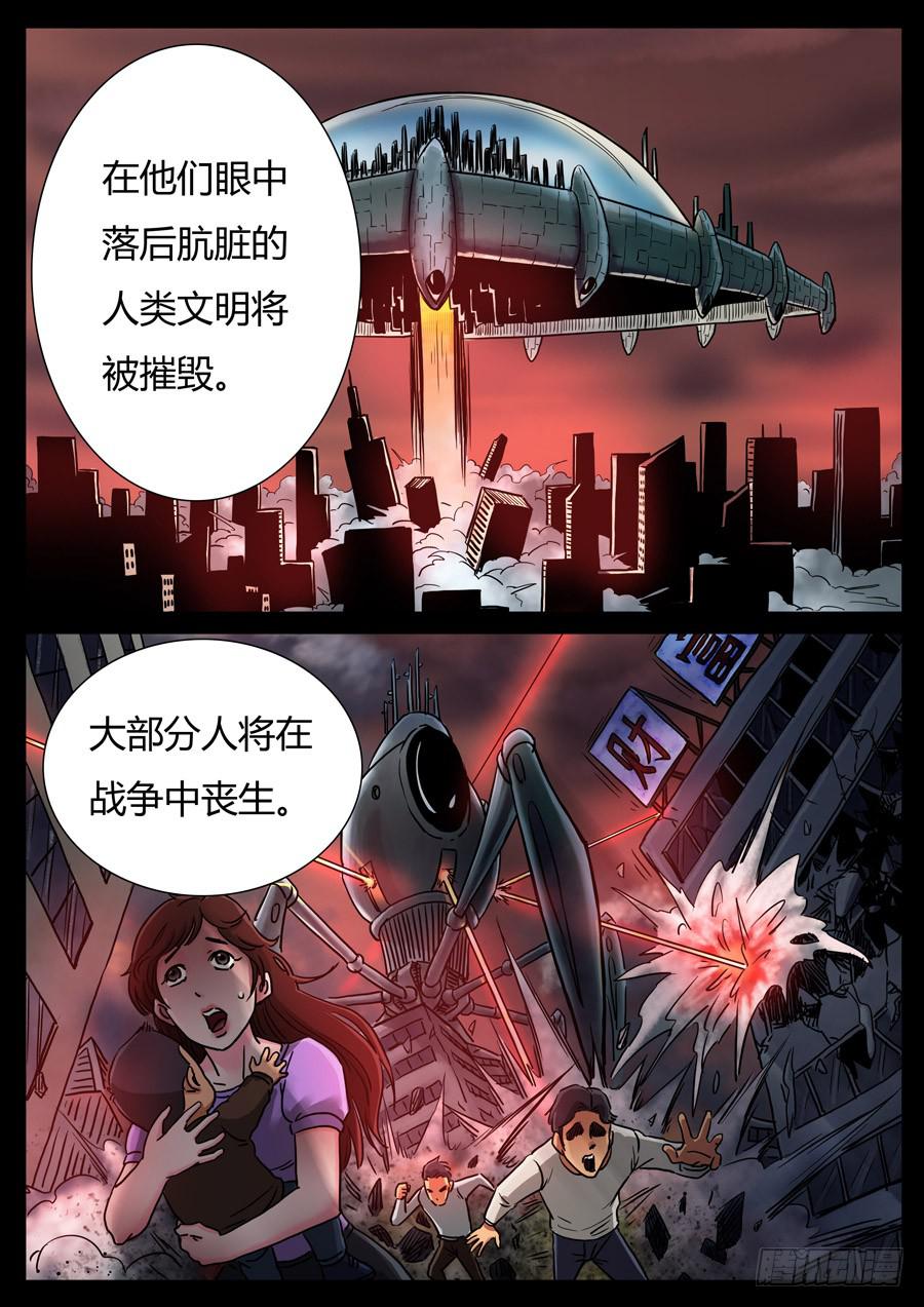 113、我的世界（3）-第113话
