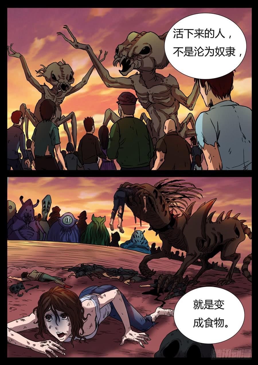 113、我的世界（3）-第113话
