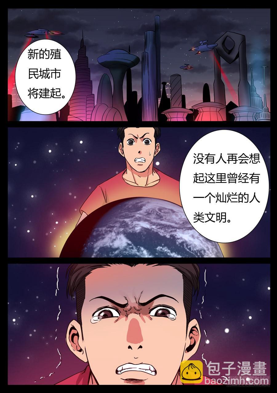 113、我的世界（3）-第113话