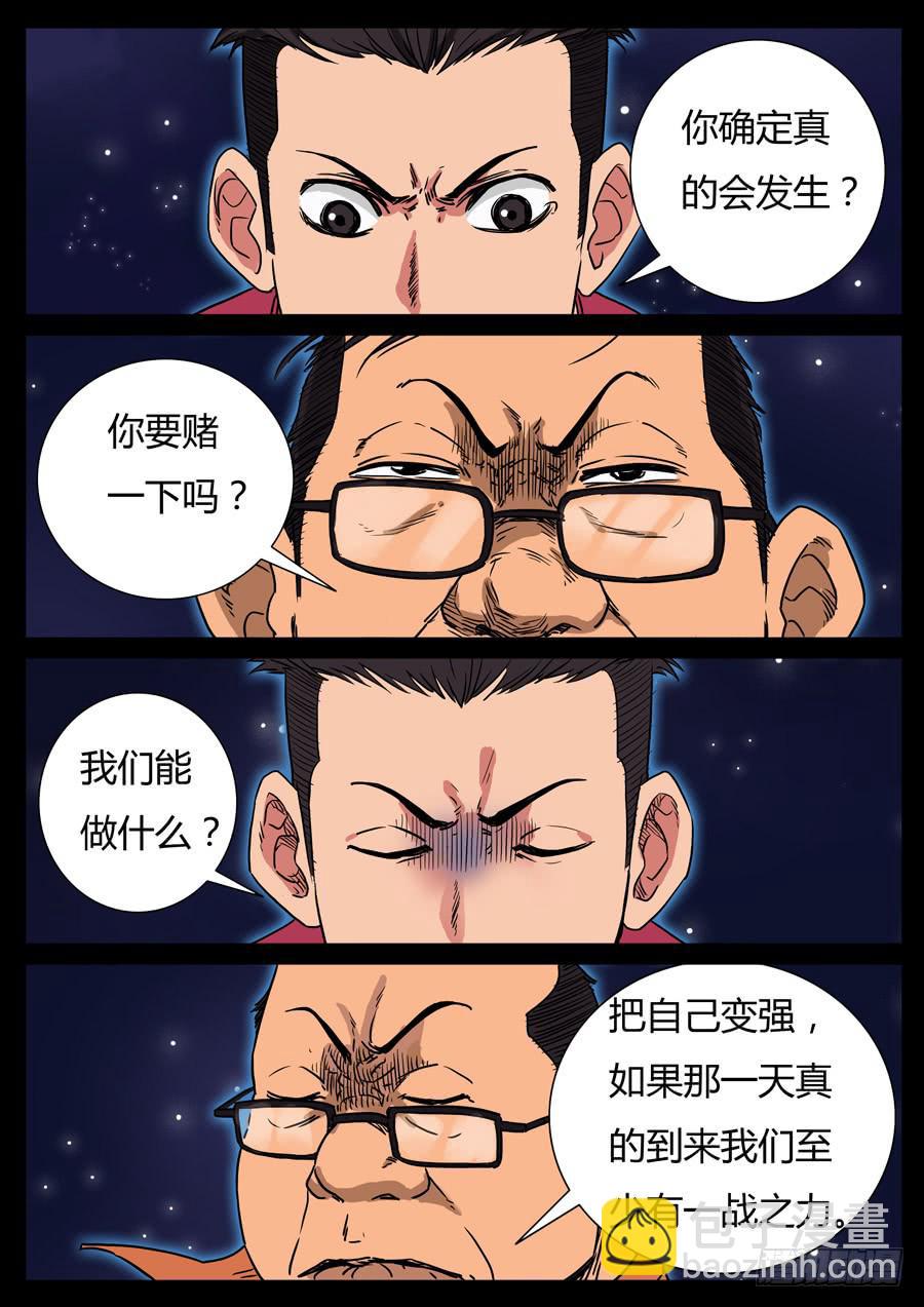 113、我的世界（3）-第113话