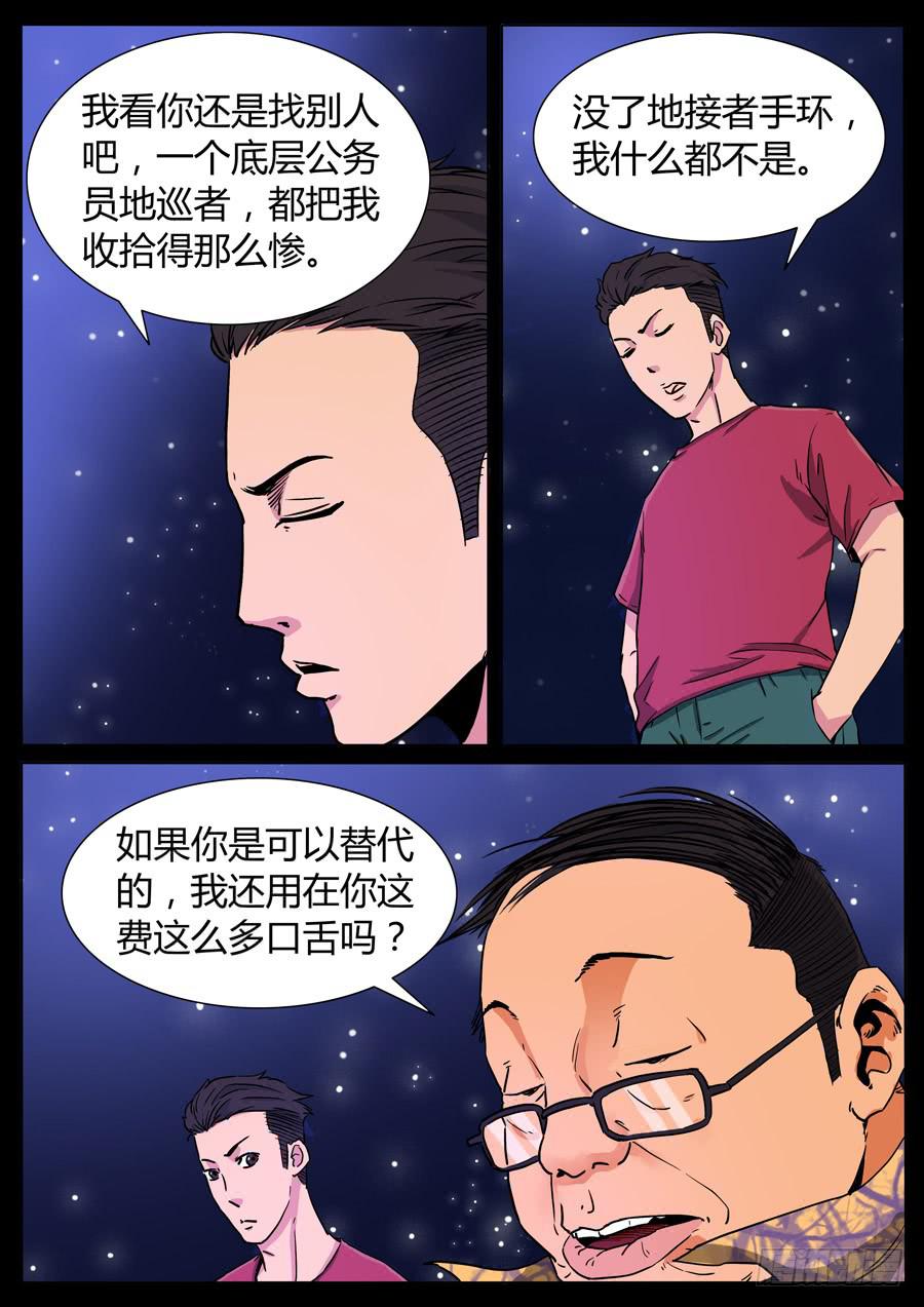 113、我的世界（3）-第113话