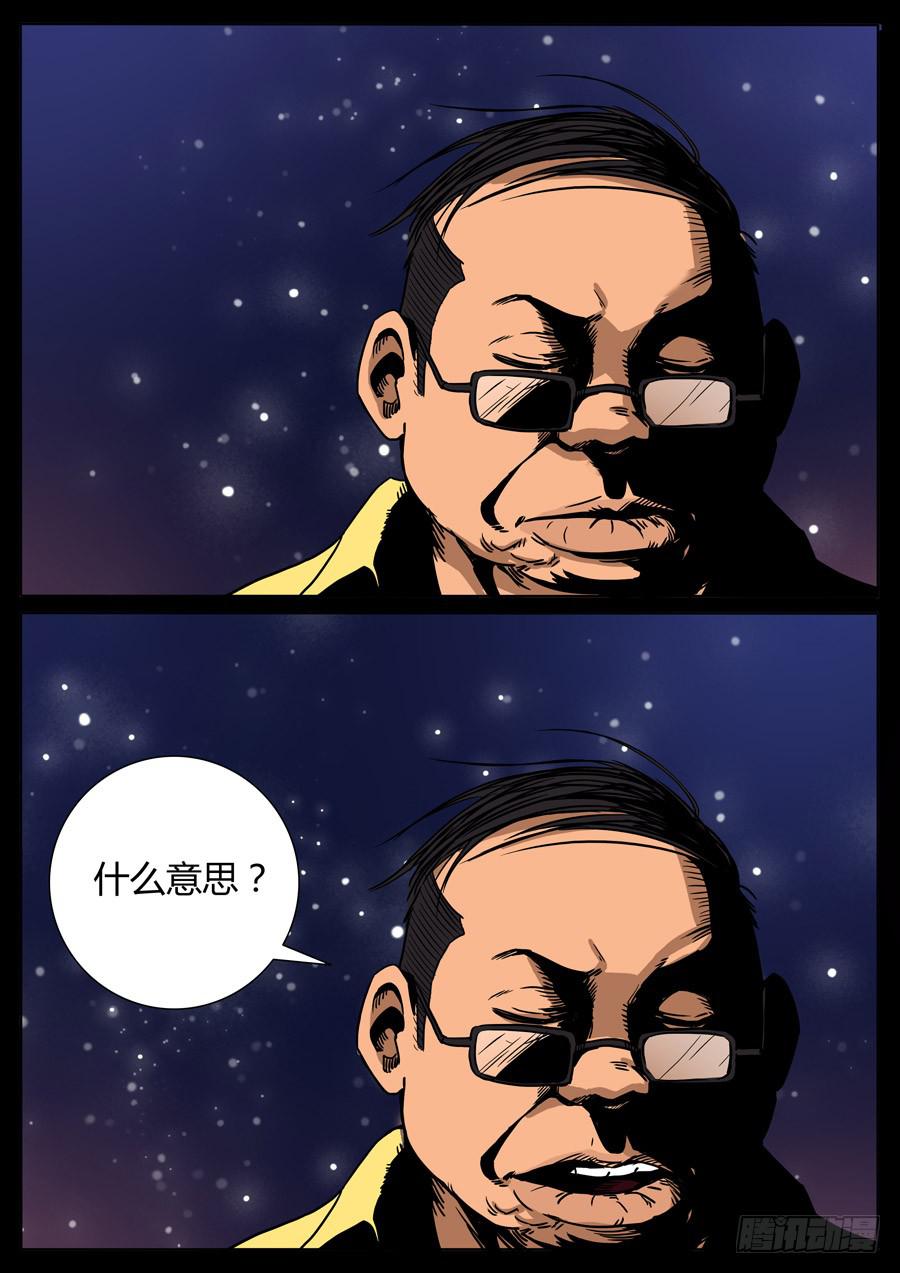 113、我的世界（3）-第113话