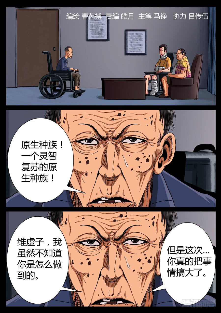 115、魔里斯环（1）-第115话