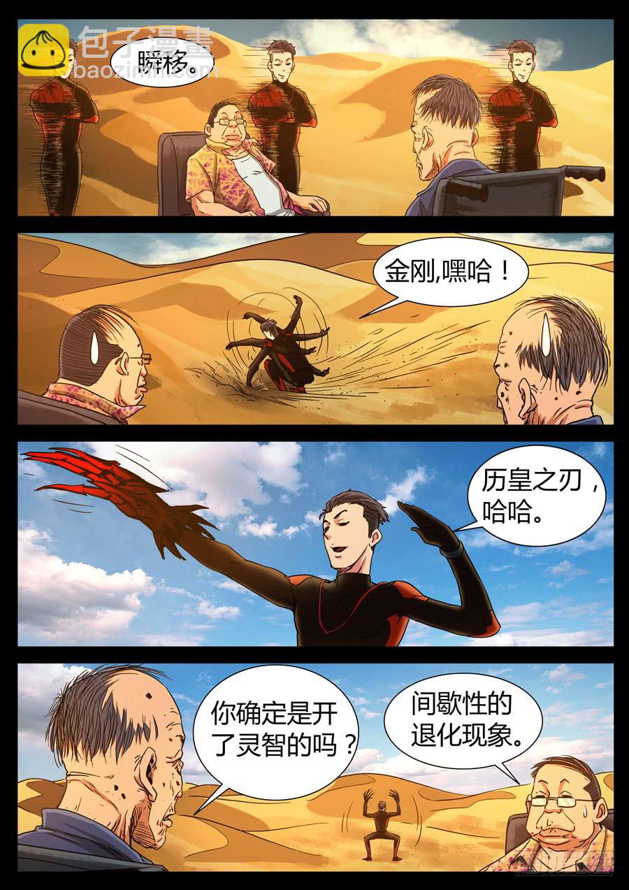115、魔里斯环（1）-第115话