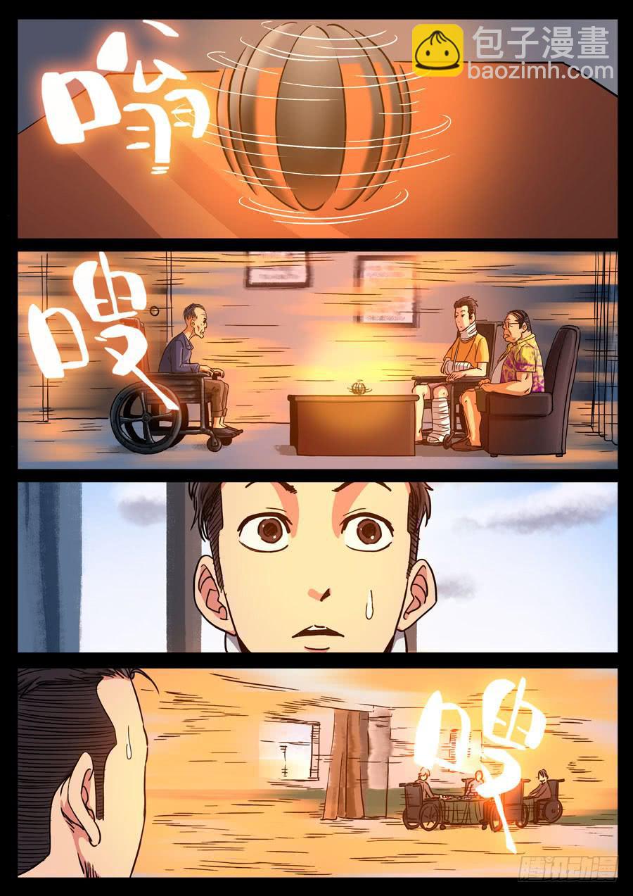 115、魔里斯环（1）-第115话