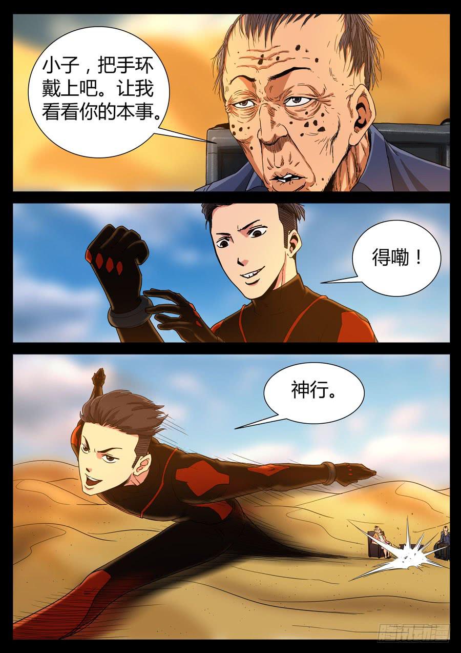 115、魔里斯环（1）-第115话