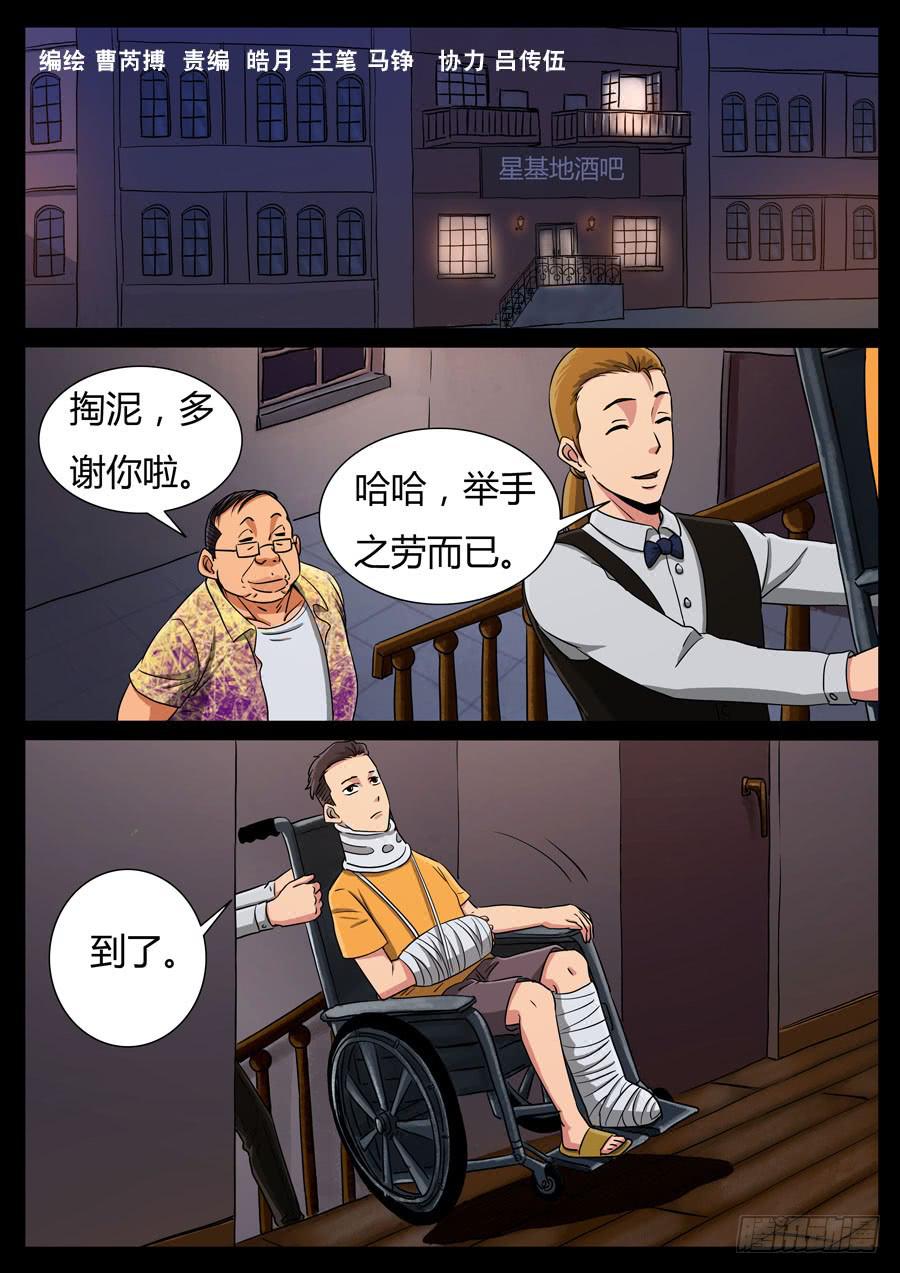 121、惜缘（1）-第121话