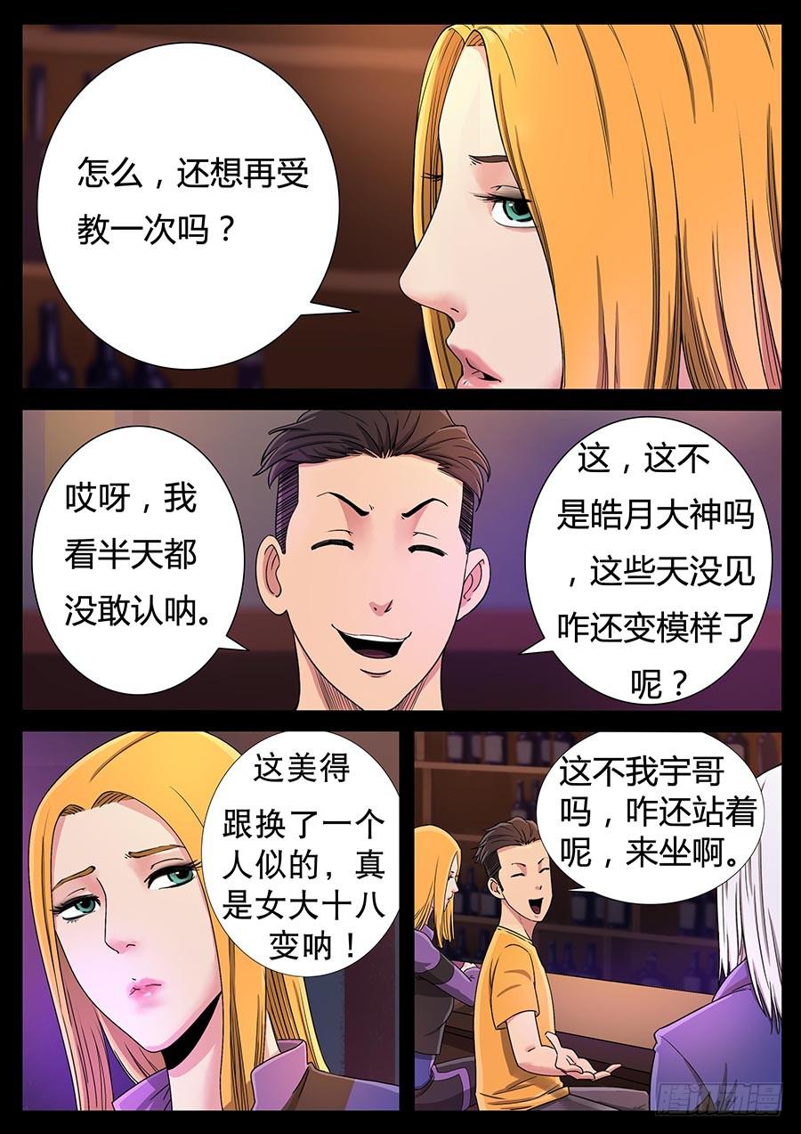 123、惜缘（3）-第123话