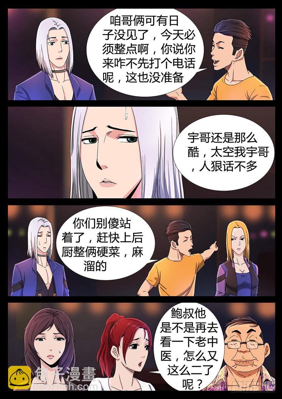 123、惜缘（3）-第123话